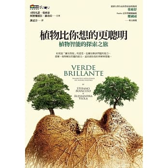 植物比你想的更聪明：植物智能的探索之旅 pdf epub mobi 电子书 下载