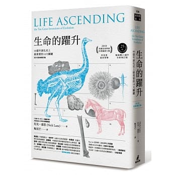 生命的跃升：40亿年演化史上最重要的10大关键 pdf epub mobi 电子书 下载