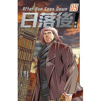 日落后长篇 9 pdf epub mobi 电子书 下载