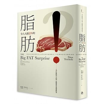 令人大感意外的脂肪：为什么奶油、肉类、乳酪应该是健康饮食 pdf epub mobi 电子书 下载