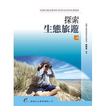 探索生态旅游（2版） pdf epub mobi 电子书 下载
