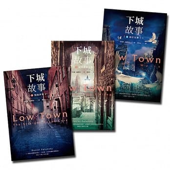 下城故事(1-3)完 pdf epub mobi 电子书 下载