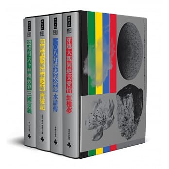 经典文库：四大名着套书 pdf epub mobi 电子书 下载