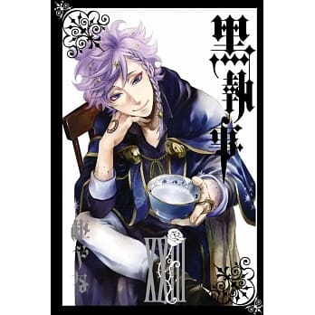 黑执事 23 pdf epub mobi 电子书 下载