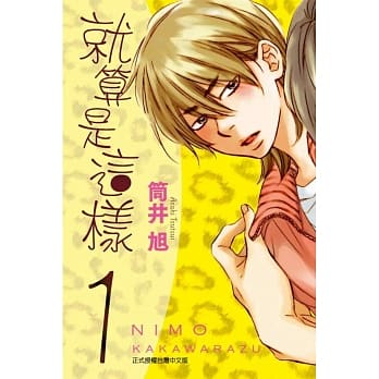 就算是这样 1 pdf epub mobi 电子书 下载