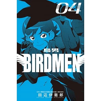 BIRDMEN～鸟男～04 pdf epub mobi 电子书 下载