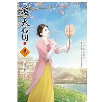 追夫心切 1 pdf epub mobi 电子书 下载