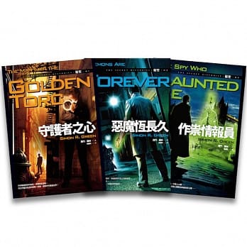 秘史系列（1~3）：世界守护者之篇 pdf epub mobi 电子书 下载