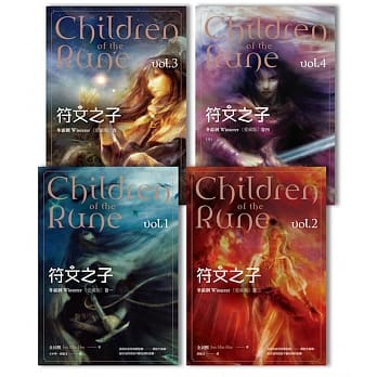 符文之子：冬霜剑（全四册套书）爱藏版 pdf epub mobi 电子书 下载