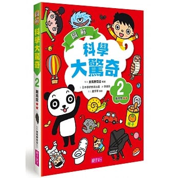 图解科学大惊奇2 pdf epub mobi 电子书 下载