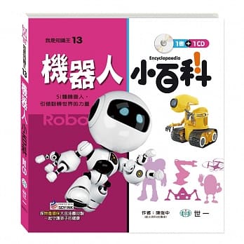 机器人小百科(附CD) pdf epub mobi 电子书 下载