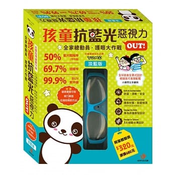 孩童抗蓝光，恶视力OUT!(绿) pdf epub mobi 电子书 下载