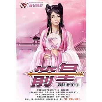 箭皇07 pdf epub mobi 电子书 下载