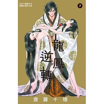 龙凤逆转 7 pdf epub mobi 电子书 下载
