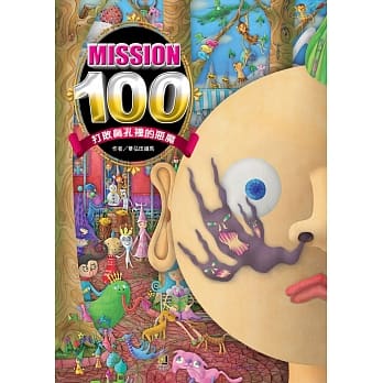 MISSION100：打败鼻孔里的恶魔 pdf epub mobi 电子书 下载