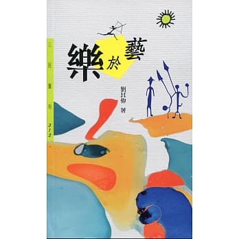乐于艺(二版) pdf epub mobi 电子书 下载