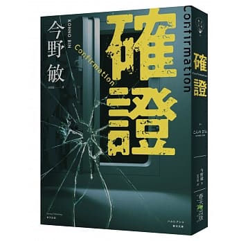 确证 pdf epub mobi 电子书 下载