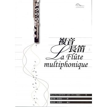 复音长笛 pdf epub mobi 电子书 下载