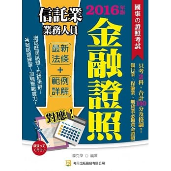 信託业业务人员(六版) pdf epub mobi 电子书 下载
