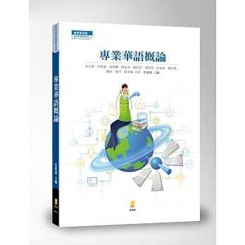 专业华语概论 pdf epub mobi 电子书 下载