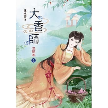 大香师Ⅱ涅槃卷(四) pdf epub mobi 电子书 下载