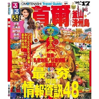 首尔 pdf epub mobi 电子书 下载