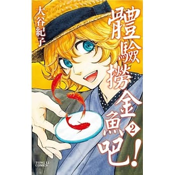 体验捞金鱼吧！ 2 pdf epub mobi 电子书 下载