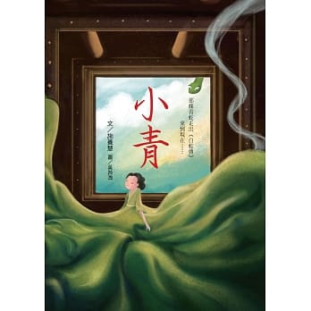 小青 pdf epub mobi 电子书 下载