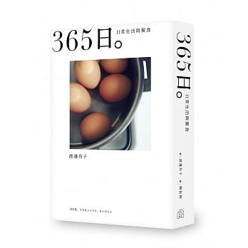 365日。：日常生活与餐食 pdf epub mobi 电子书 下载