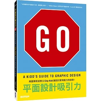 平面设计吸引力：美国革新派教父Chip Kidd让设计更有魅力的秘密！ pdf epub mobi 电子书 下载