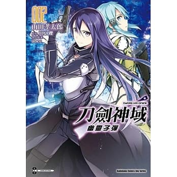 Sword Art Online刀剑神域 幽灵子弹 02 pdf epub mobi 电子书 下载