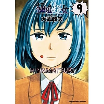 极道超女 09 pdf epub mobi 电子书 下载