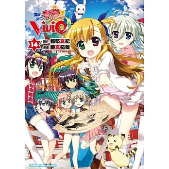 魔法少女奈叶ViVid 14 pdf epub mobi 电子书 下载