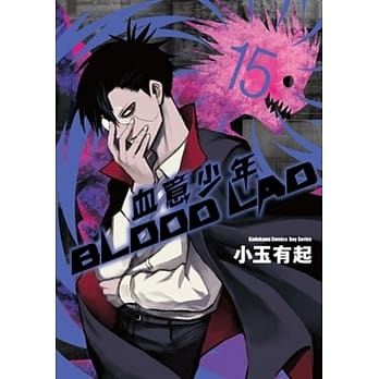BLOOD LAD 血意少年 15 pdf epub mobi 电子书 下载