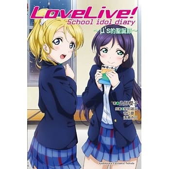 LoveLive！School idol diary ～μ’s的圣诞节～03 pdf epub mobi 电子书 下载