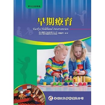 早期疗育 pdf epub mobi 电子书 下载