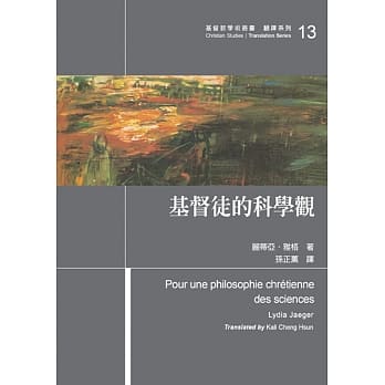 基督徒的科学观 pdf epub mobi 电子书 下载
