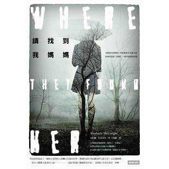 请找到我妈妈 pdf epub mobi 电子书 下载