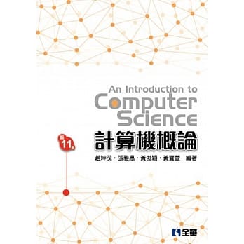 计算机概论(第11版)  pdf epub mobi 电子书 下载