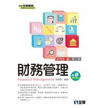 财务管理(第三版)(附范例光碟)  pdf epub mobi 电子书 下载