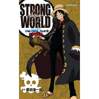 航海王电影版 强者天下 下 pdf epub mobi 电子书 下载