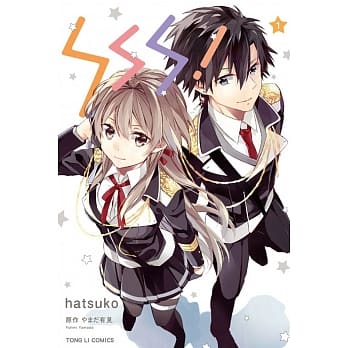 SSS! 1 pdf epub mobi 电子书 下载