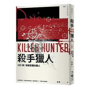 杀手猎人01狙杀恶魔的猎人 pdf epub mobi 电子书 下载