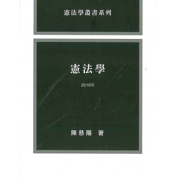 宪法学 pdf epub mobi 电子书 下载
