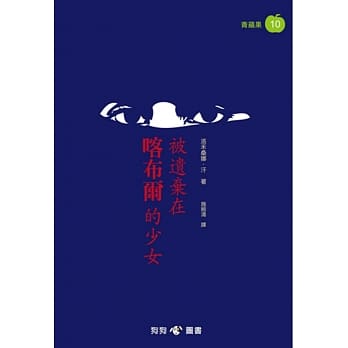 被遗弃在喀布尔的少女 pdf epub mobi 电子书 下载