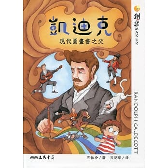 凯迪克：现代图画书之父 pdf epub mobi 电子书 下载