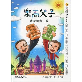 乐高父子：建造积木王国 pdf epub mobi 电子书 下载