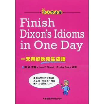 一天背好狄克生成语 pdf epub mobi 电子书 下载