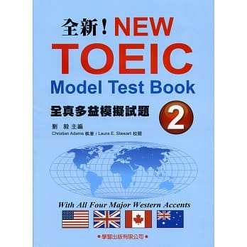 全真多益模拟试题(2) pdf epub mobi 电子书 下载