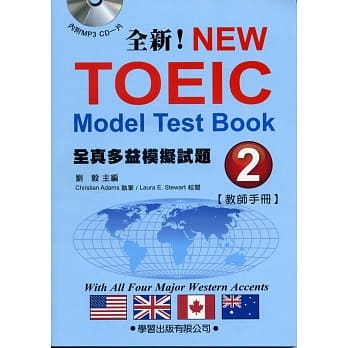 全真多益模拟试题(2)教师手册 pdf epub mobi 电子书 下载